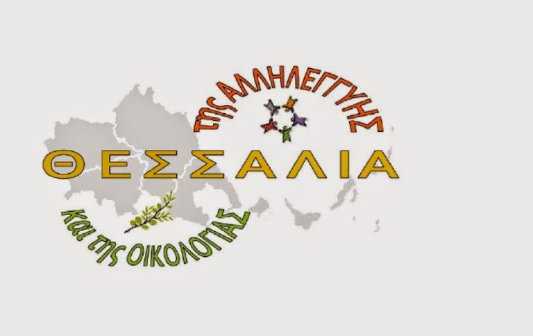 Δήλωση του κ. Πουλάκη για τη λήξη της θητείας του πρώτου Περιφερειακού Συμβουλίου Θεσσαλίας
