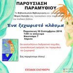 CEBBCEACCF81CEB9CF83CEB1201628CEB1CF86CEAFCF83CEB129-CF83CEB5CEBBCEAFCEB4CEB1001