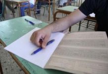 Παρατείνεται η διορία για αίτηση συμμετοχής στις Πανελλαδικές