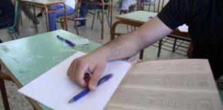 Παρατείνεται η διορία για αίτηση συμμετοχής στις Πανελλαδικές