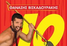 Ο CAVEMAN επιστρέφει στη Λάρισα  το Σάββατο