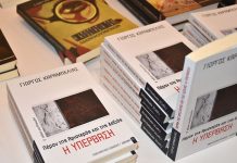 Παρουσίαση  βιβλίου του Γιώργου Καραμπελιά στο Χατζηγιάννειο Πνευματικό Κέντρο.