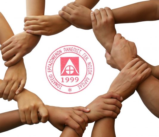 ΚΑΡΑΒΑΝΙ ΥΓΕΙΑΣ : το Σωματείο του Π.Γ.Ν.Λ. δυναμικά στα Ιωάννινα