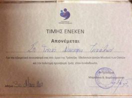 Έπαινος στο Νοσοκομείο Τρικάλων