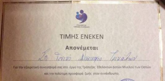 Έπαινος στο Νοσοκομείο Τρικάλων