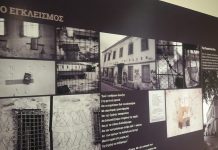 Υλικό από τις φυλακές ζητά το Μουσείο Τσιτσάνη