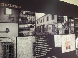 Υλικό από τις φυλακές ζητά το Μουσείο Τσιτσάνη
