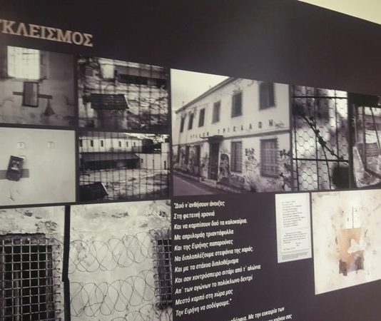 Υλικό από τις φυλακές ζητά το Μουσείο Τσιτσάνη