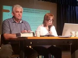 Επιστημονική Ημερίδα για τους Διευθυντές-ριες των Δημοτικών Σχολείων της Θεσσαλίας