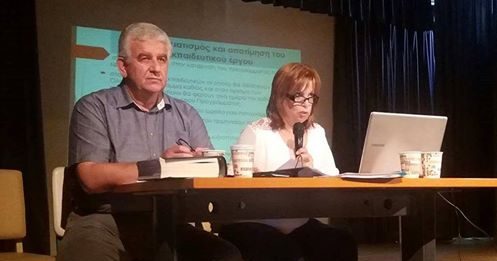 Επιστημονική Ημερίδα για τους Διευθυντές-ριες των Δημοτικών Σχολείων της Θεσσαλίας