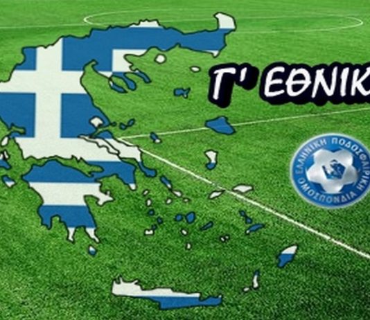 Στον 4ο όμιλο της Γ΄ Εθνικής οι ομάδες της  Θεσσαλίας.