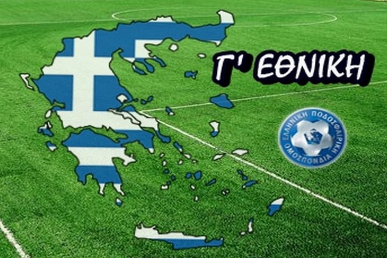 Στον 4ο όμιλο της Γ΄ Εθνικής οι ομάδες της  Θεσσαλίας.