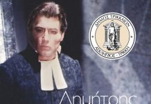 Πανδαισία μουσικής στα Τρίκαλα για τον Δημήτρη Καβράκο