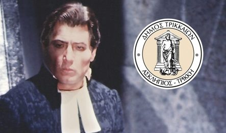 Πανδαισία μουσικής στα Τρίκαλα για τον Δημήτρη Καβράκο