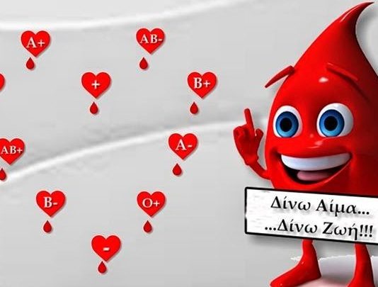 Τρίκαλα: Υποδοχή ποδηλατών για την εθελοντική αιμοδοσία