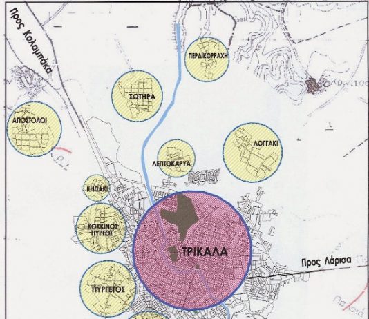 Οι γειτονιές των Τρικάλων (Μέρος 1ο)